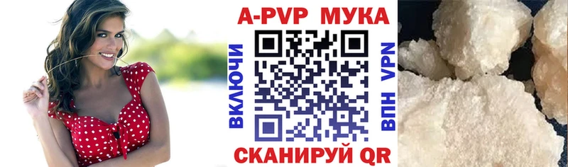 APVP кристаллы  Певек 