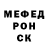 МЕФ мяу мяу Johan Wais