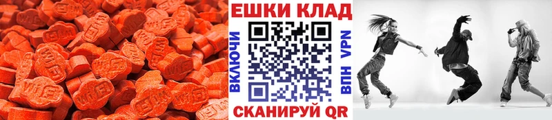 ЭКСТАЗИ ешки сколько стоит Певек