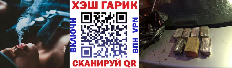 ГАШИШ хэш  купить наркотик  Певек 