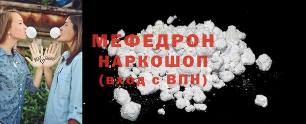 мяу мяу кристалл Арсеньев