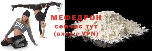 мяу мяу кристалл Арсеньев