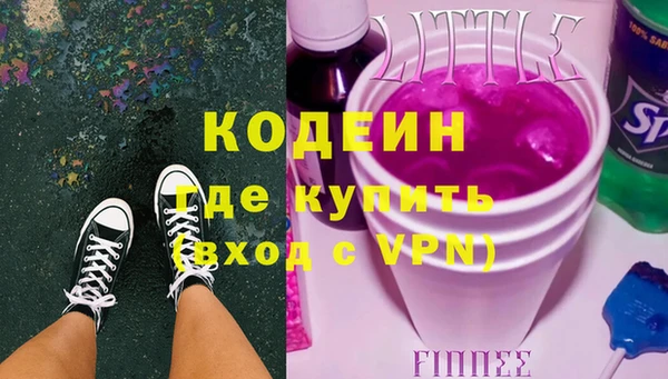 мяу мяу кристалл Арсеньев