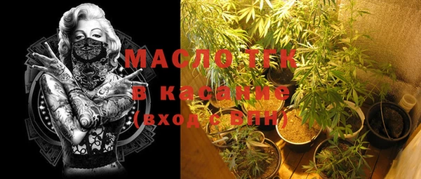 мяу мяу кристалл Арсеньев