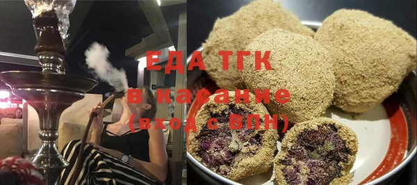 мяу мяу кристалл Арсеньев