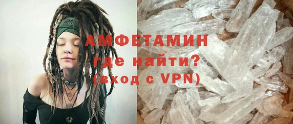 мяу мяу кристалл Арсеньев