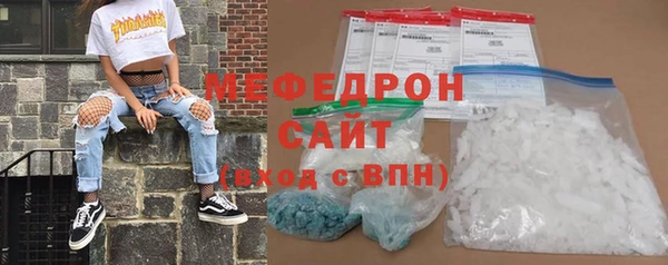 мяу мяу кристалл Арсеньев