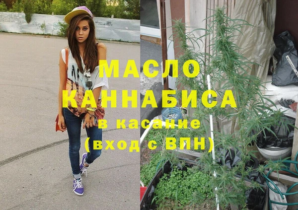 мяу мяу кристалл Арсеньев