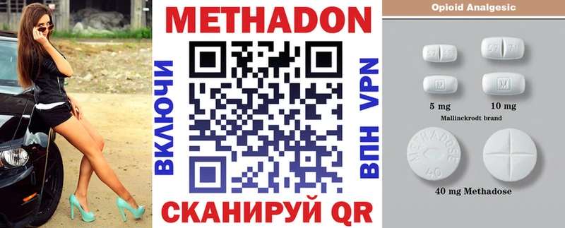 МЕТАДОН кристалл наркота Певек